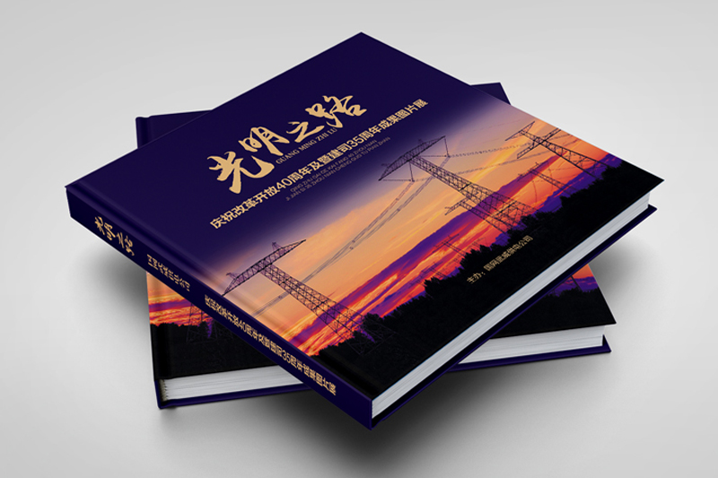 光明之路主题设计