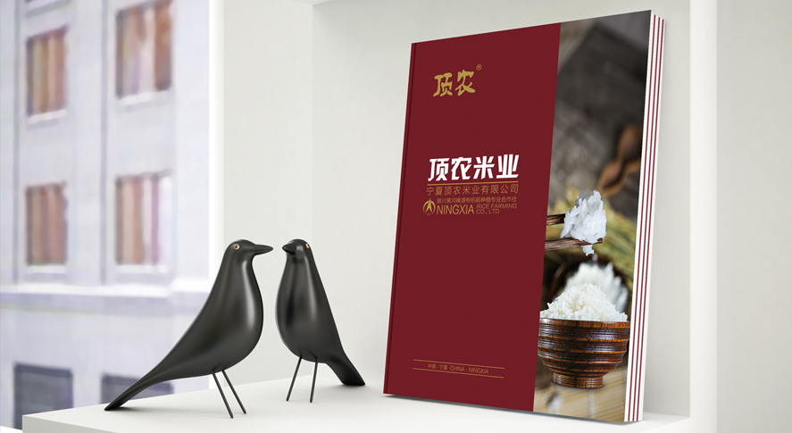 农业画册设计