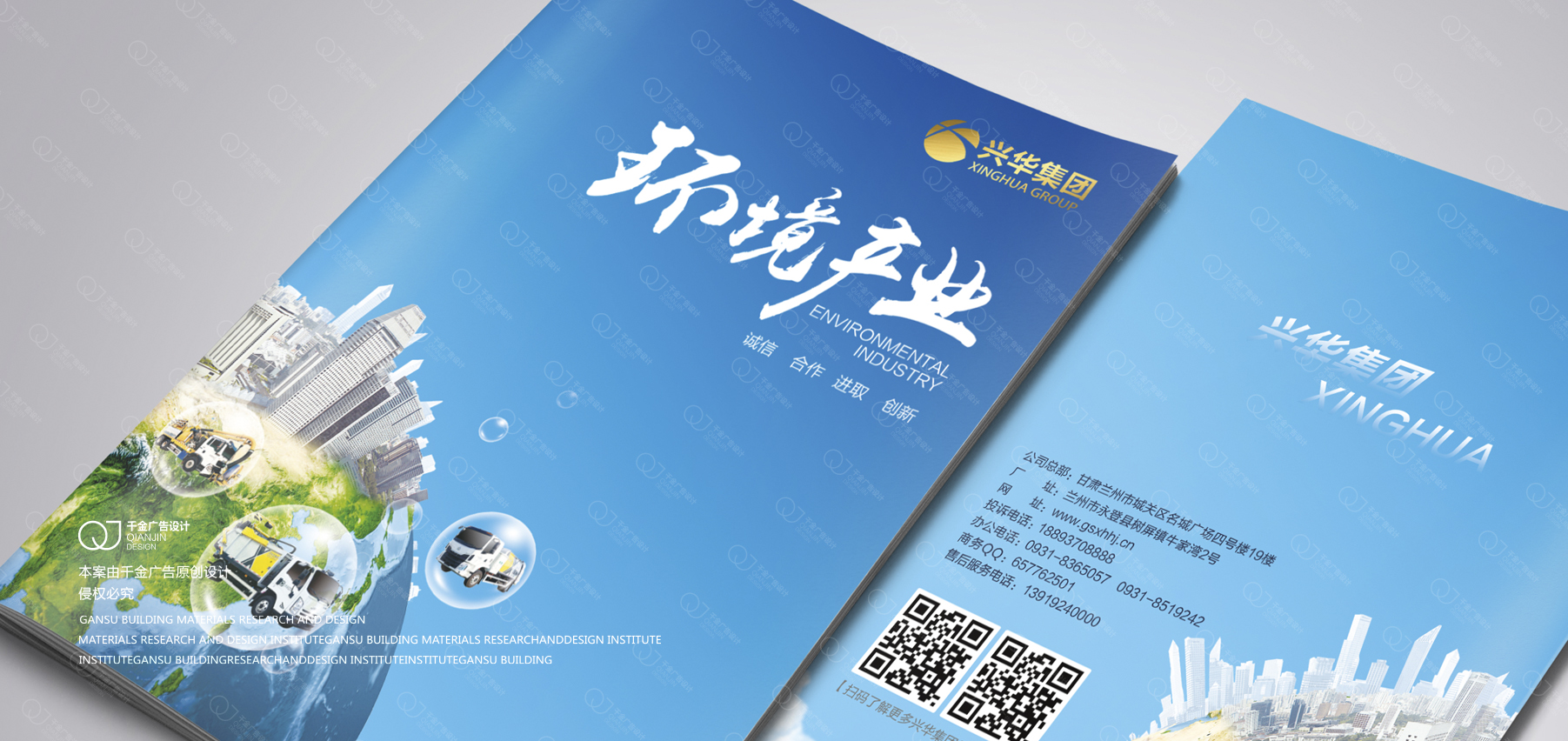兰州广告设计公司