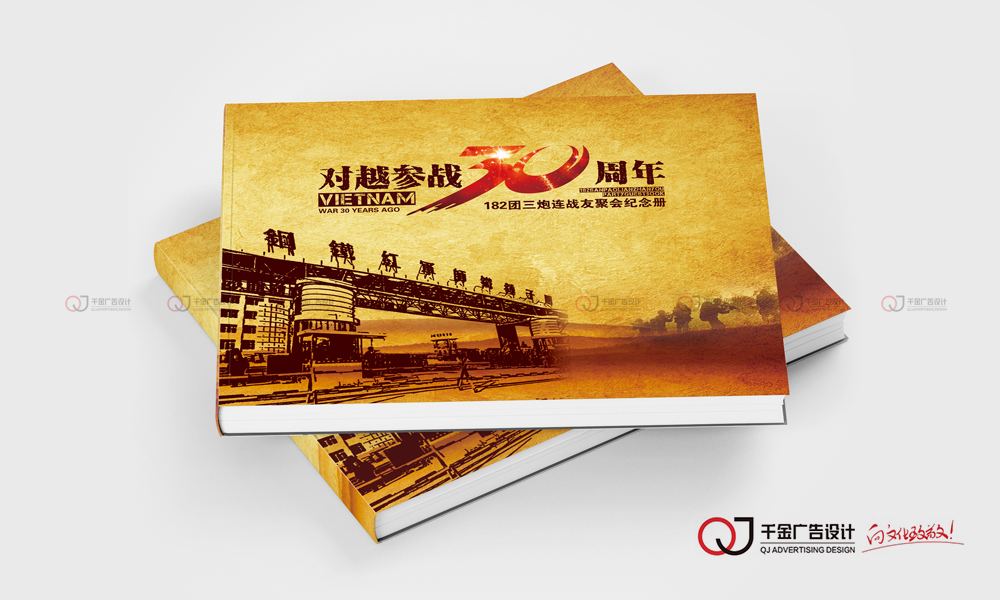兰州纪念册设计制作