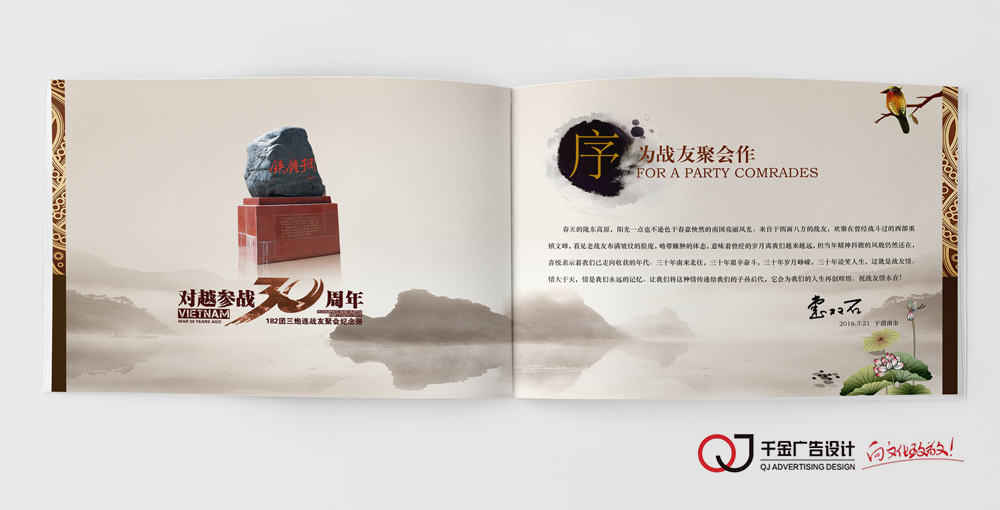 兰州纪念册设计制作
