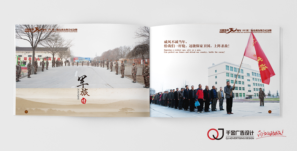 兰州纪念册设计制作