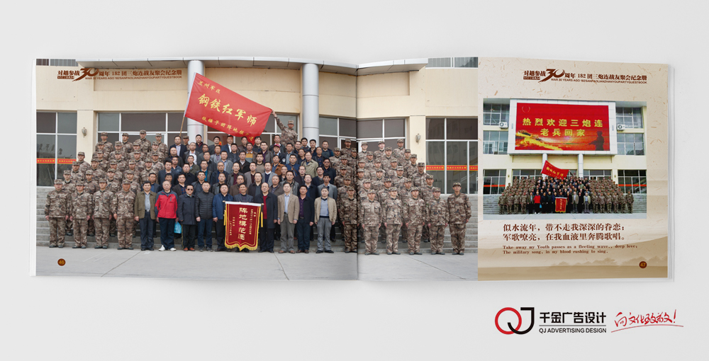 兰州纪念册设计制作