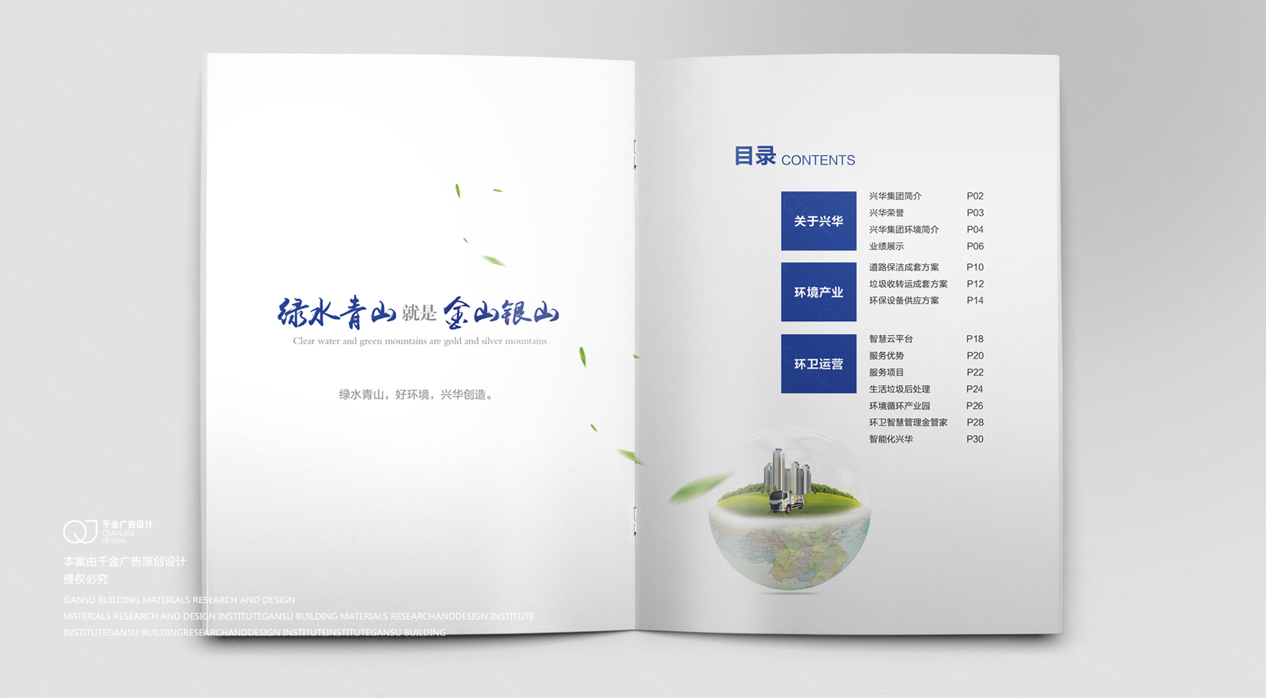 兰州画册设计制作