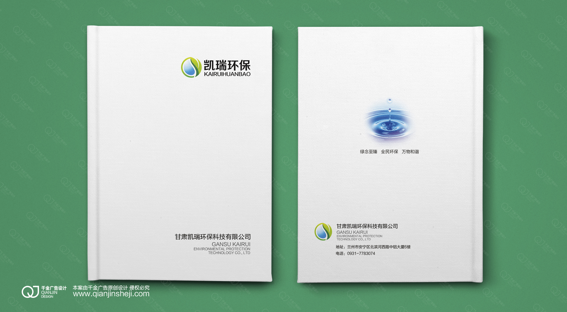 兰州画册设计