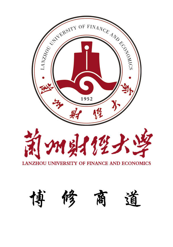 兰州财经大学logo