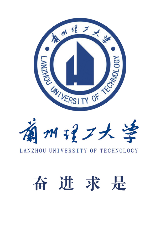 兰州理工大学logo