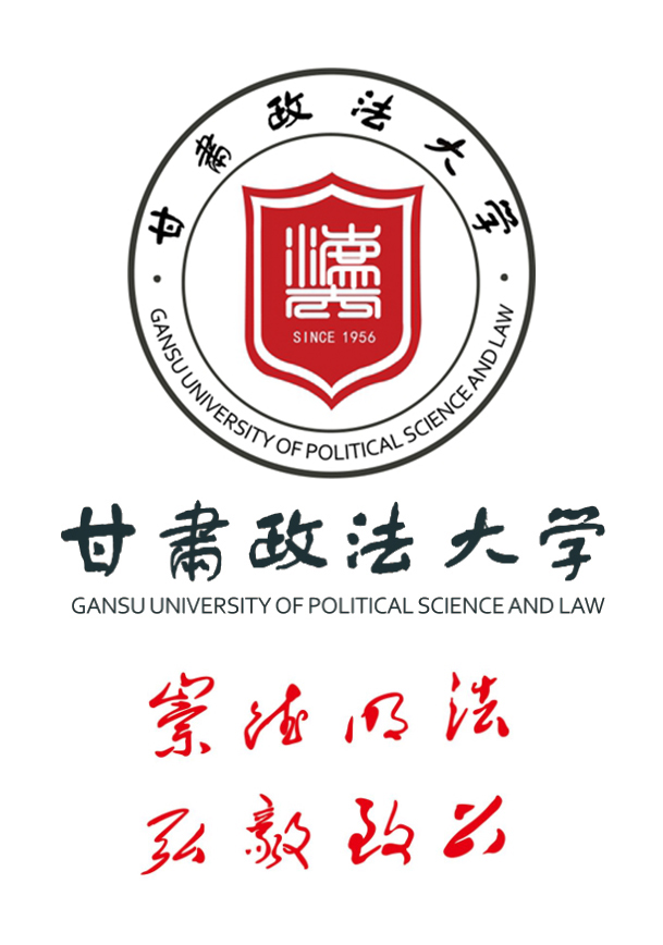 甘肃政法大学logo