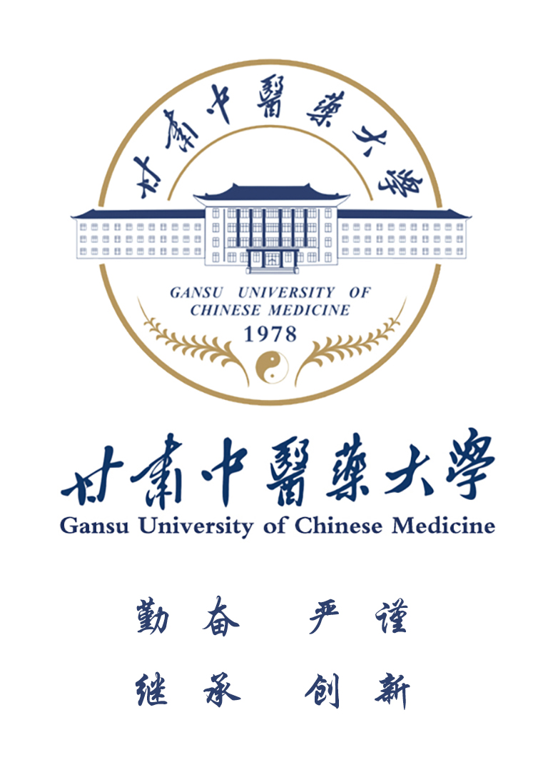 甘肃中医药大学logo