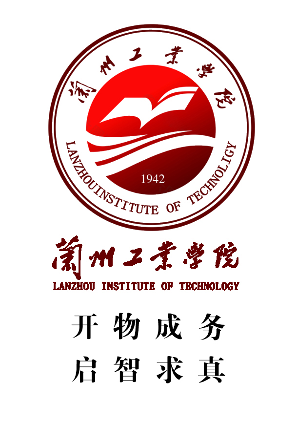 兰州工业学院logo