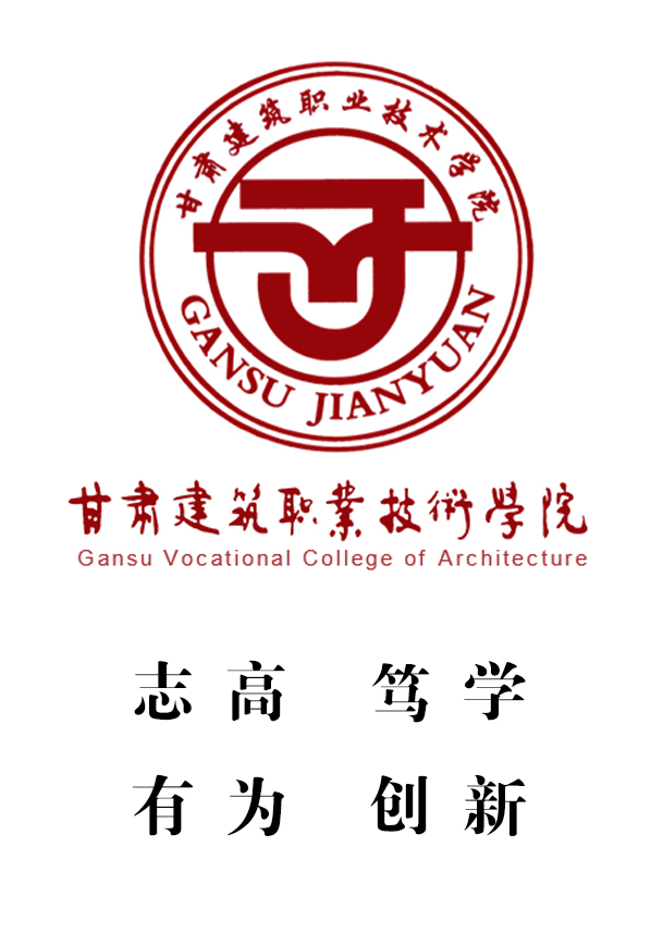 兰州高校logo欣赏