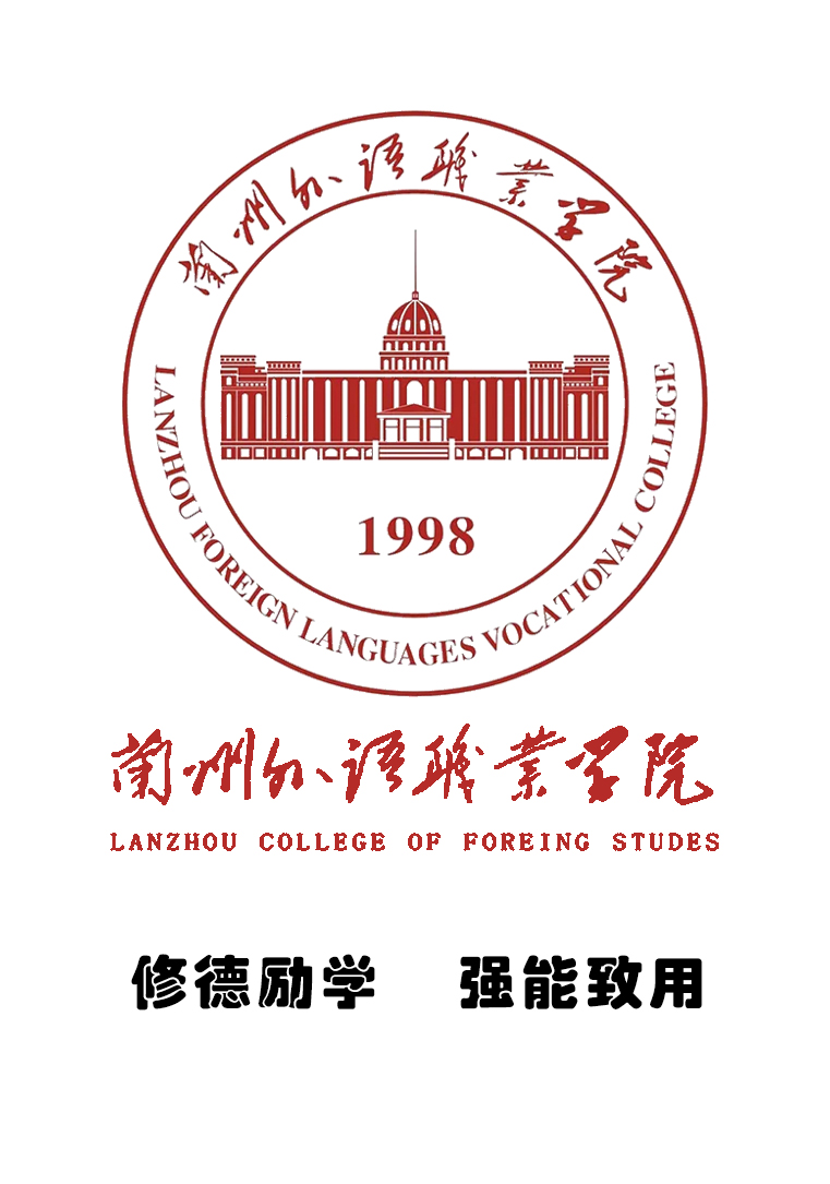 兰州高校logo欣赏