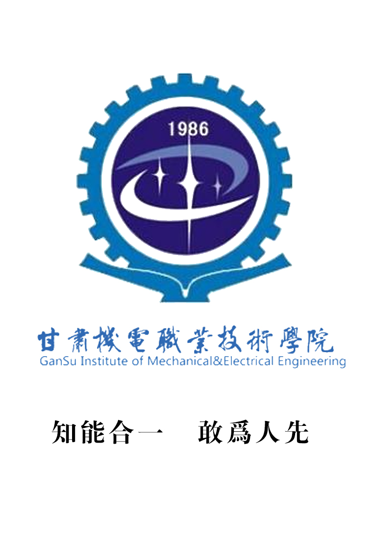 兰州高校logo欣赏