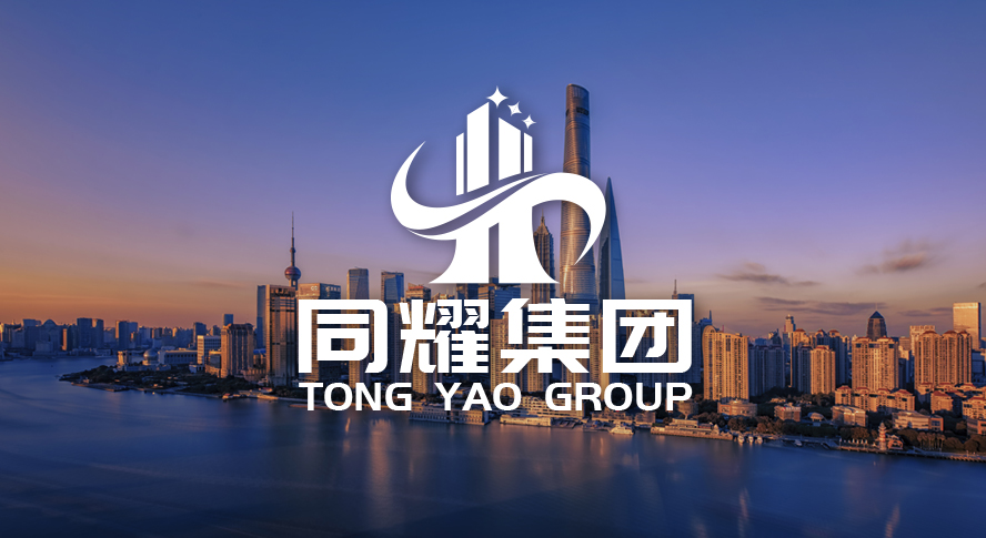同耀集团logo