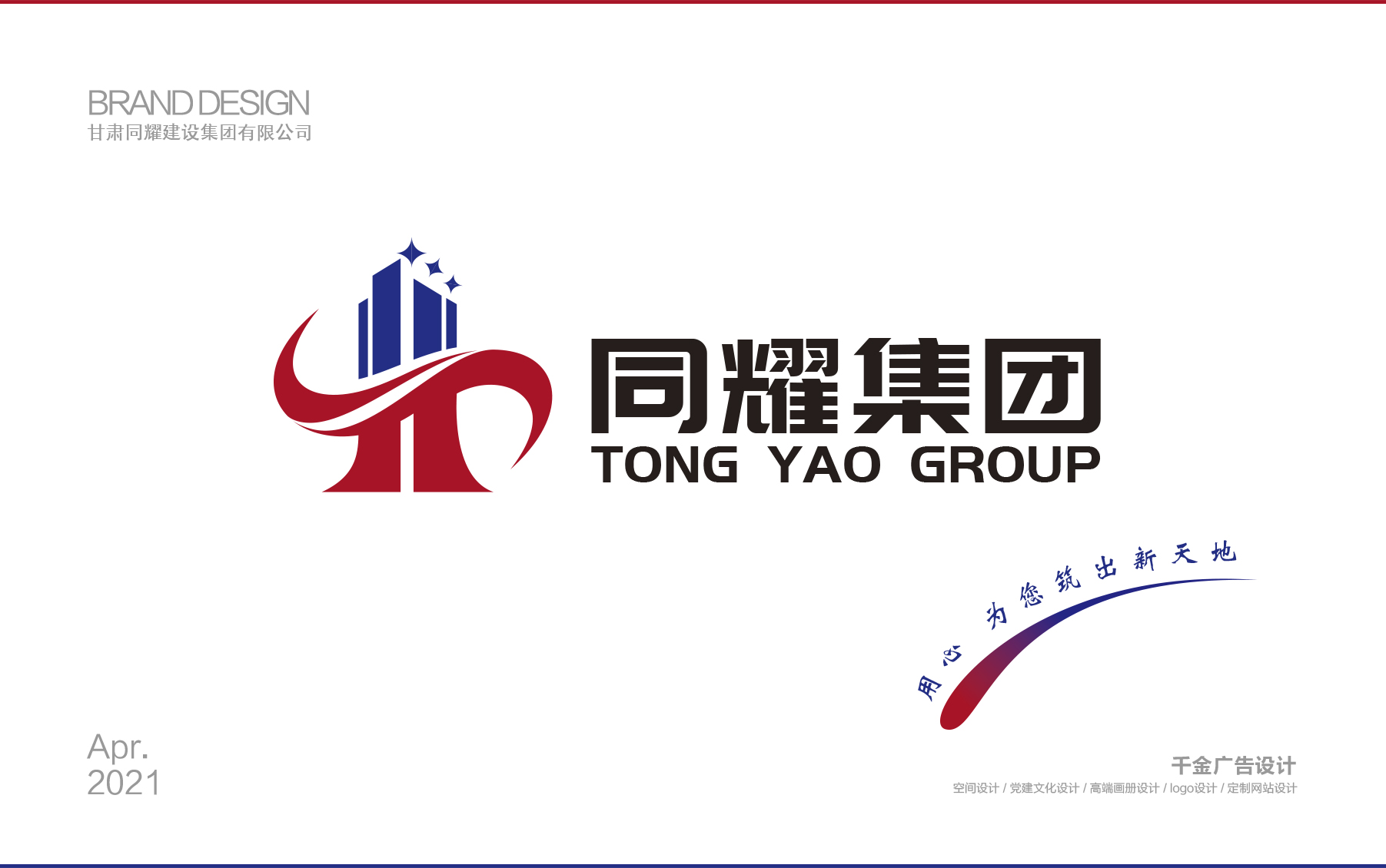 logo设计