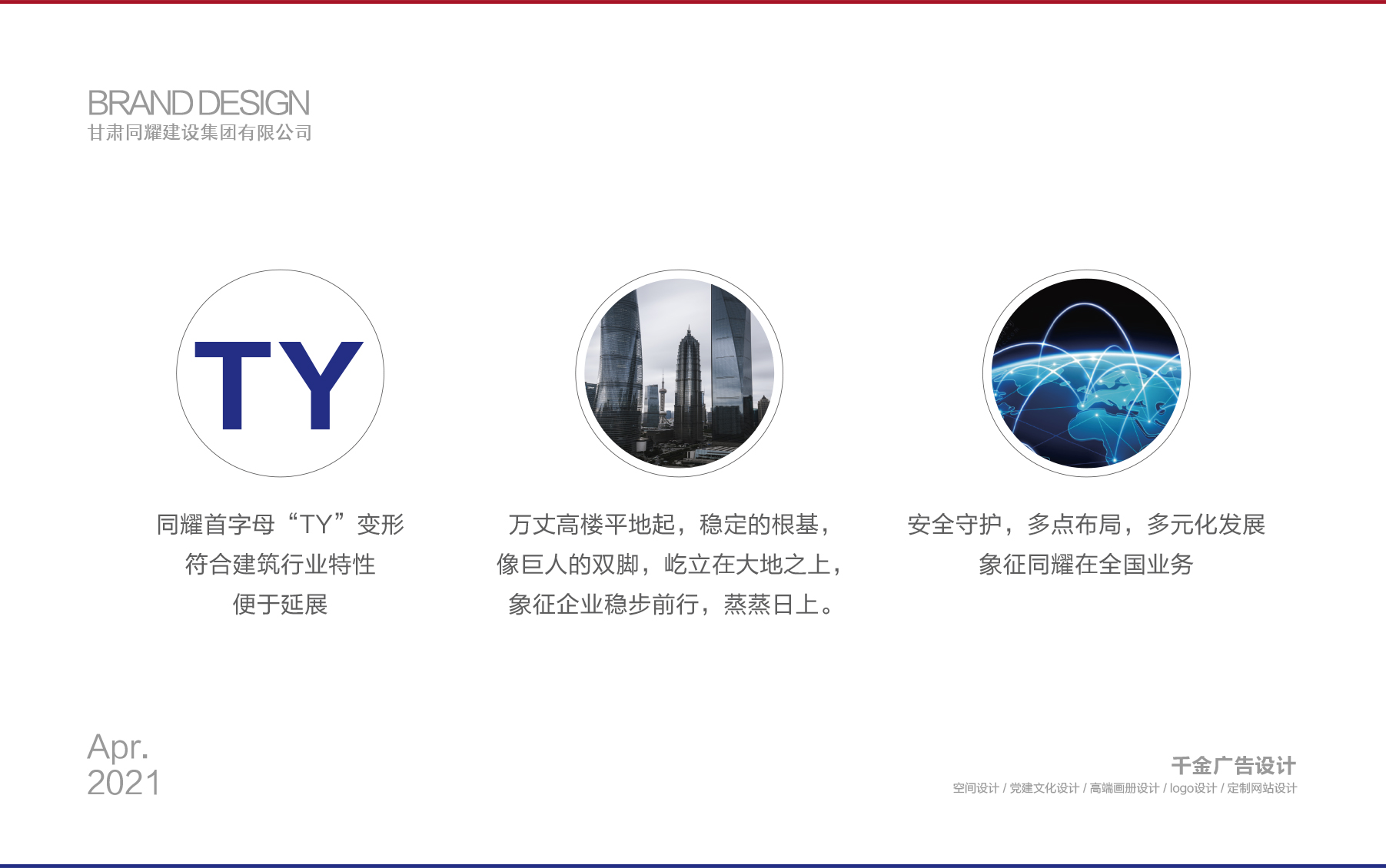同耀集团logo