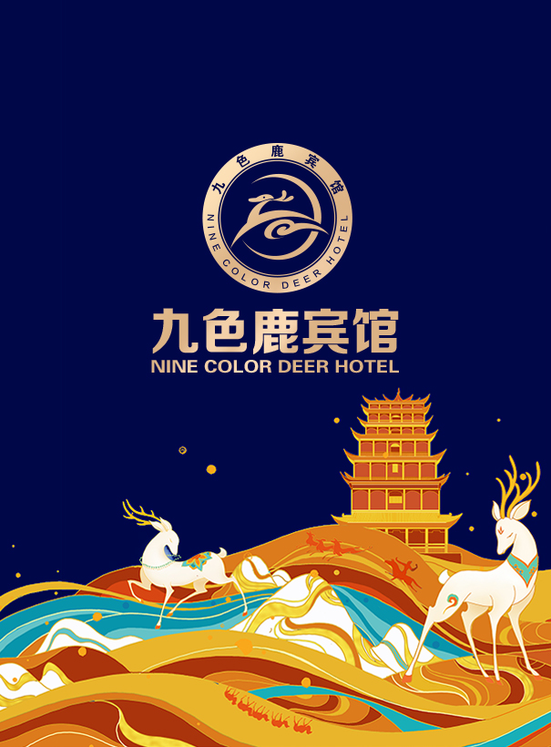 九色鹿宾馆logo