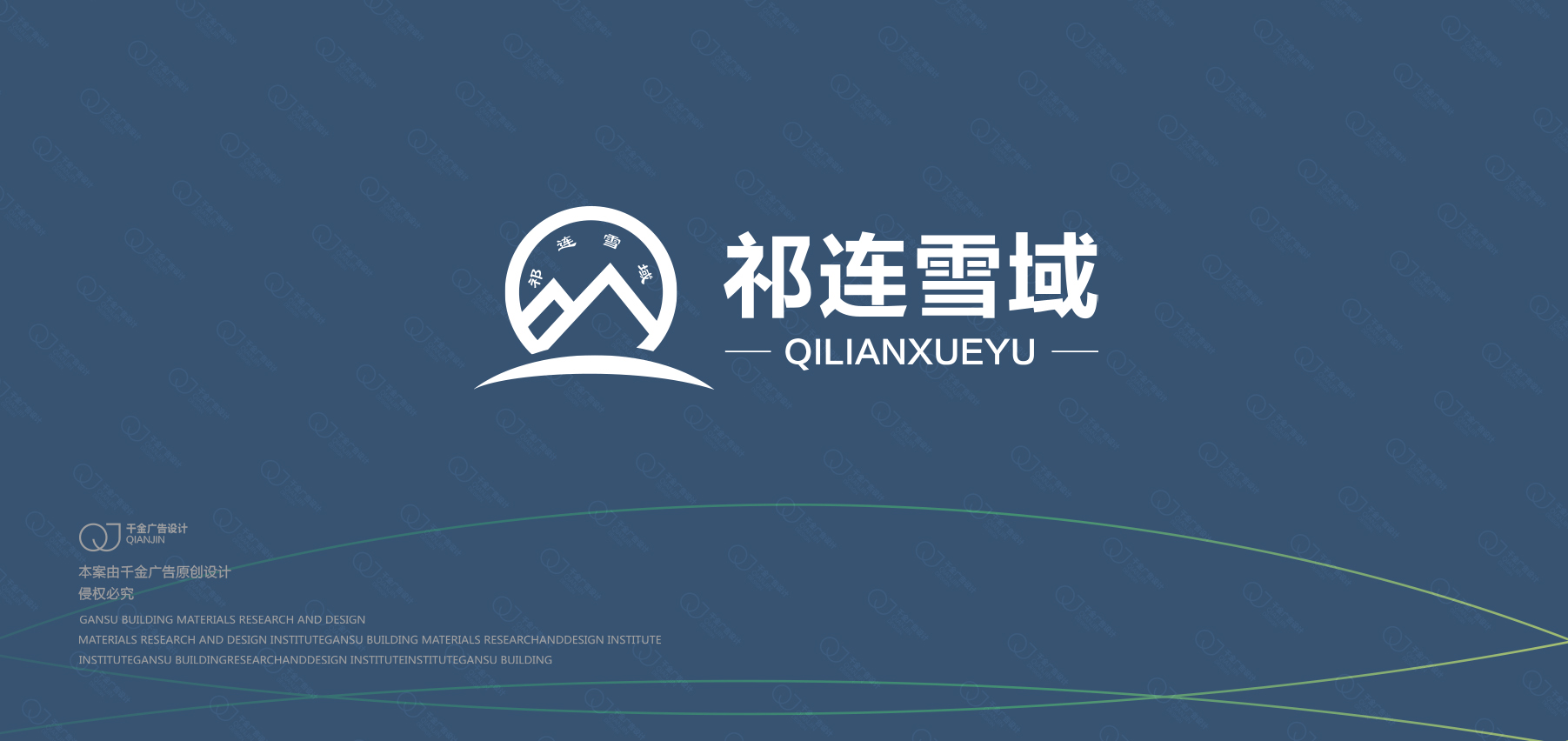 兰州logo设计公司