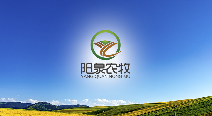 白银阳泉农牧科技有限公司logo设计