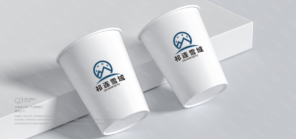 祁连雪域logo设计