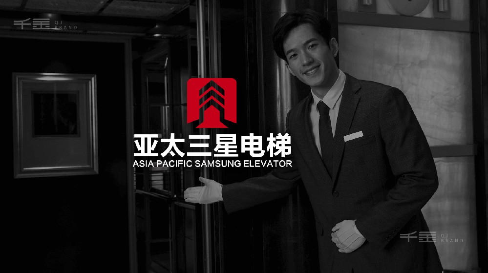 亚太集团亚太三星电梯有限公司的LOGO设计