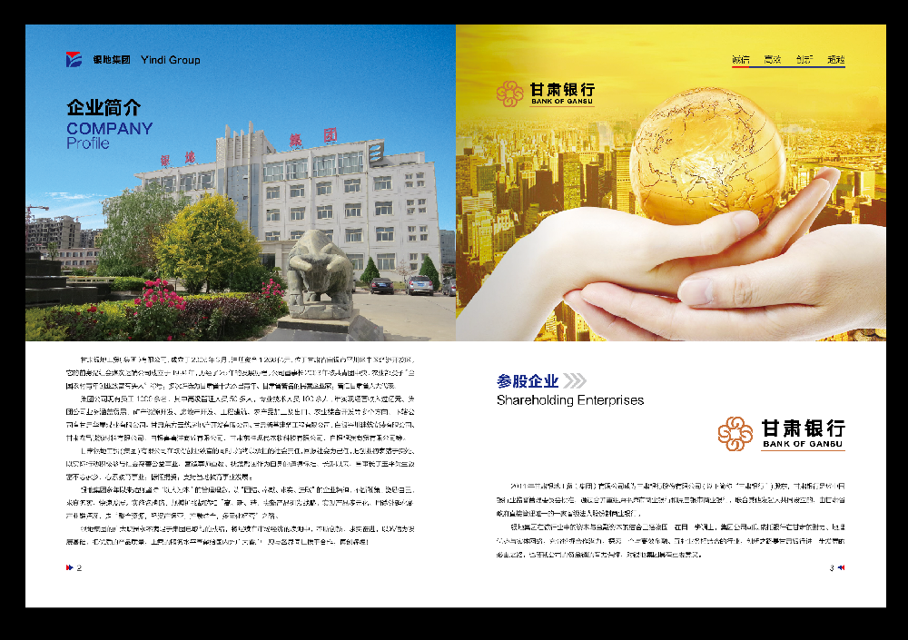 ​甘肃千金广告设计有限公司：兰州广告设计行业的标杆企业