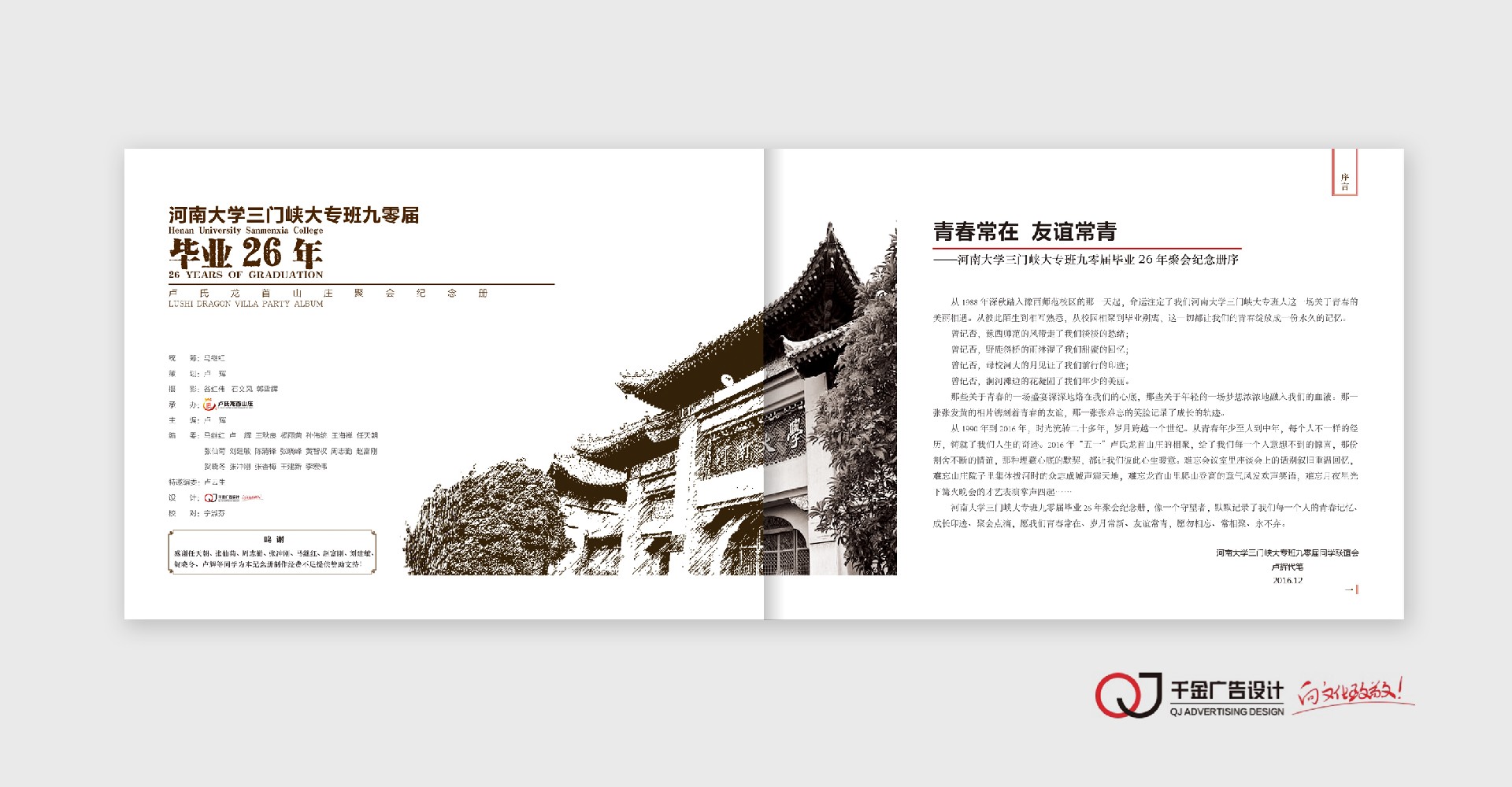 兰州纪念册设计制作