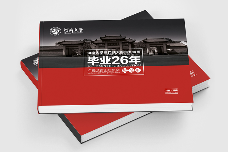 跨越26年的青春对话，用一本纪念册定格时光!