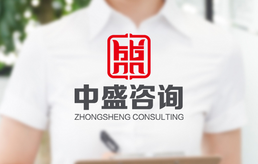 中盛咨询的LOGO设计