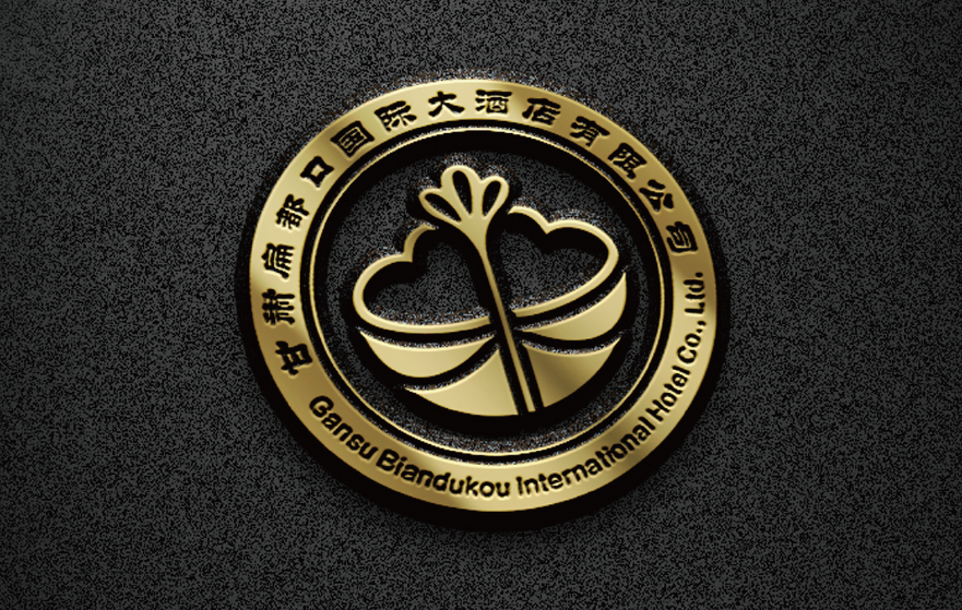 甘肃扁都口国际大酒店的LOGO设计